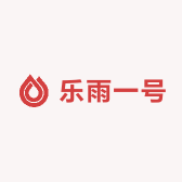 乐雨一号