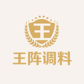 王阵调料