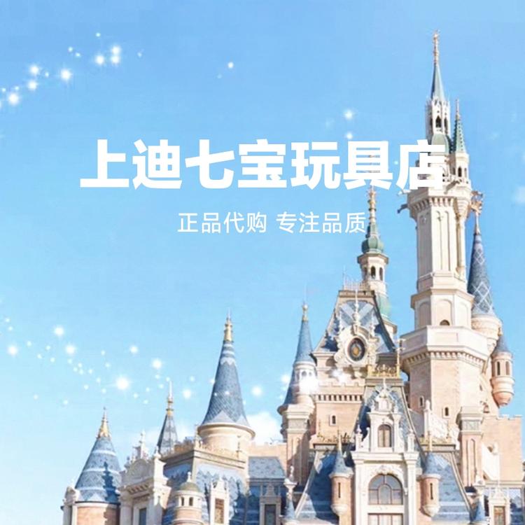 上迪七宝专代店