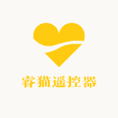 睿猫遥控器