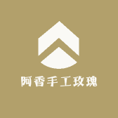 阿香手工玫瑰花坊