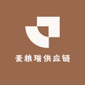 麦粮瑞食品供应链