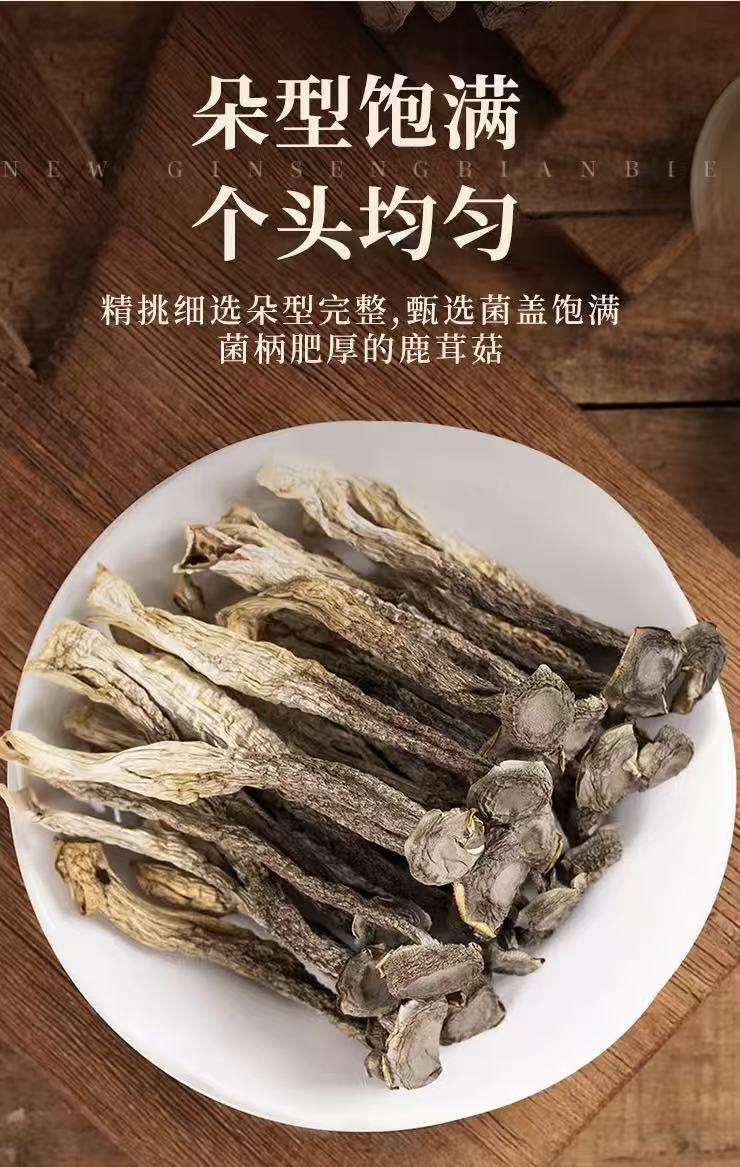 菌菇鹿茸菇