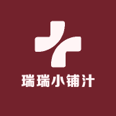 瑞汁