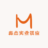 淼杰实业供应链