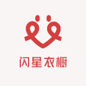闪星衣橱