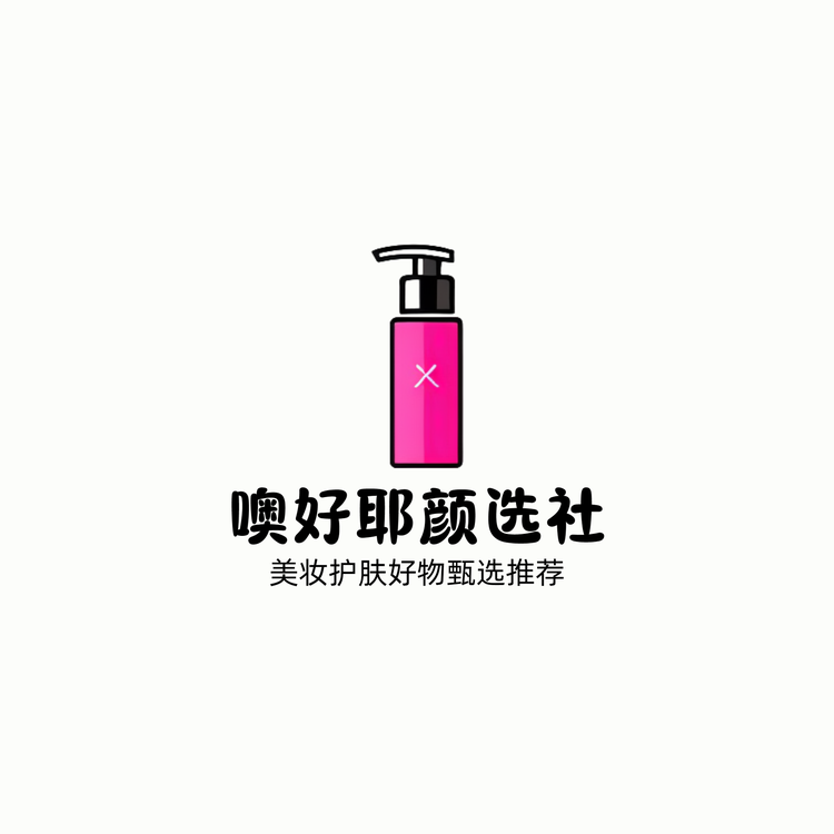 噢好耶颜选社