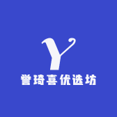 誉琦喜优选坊