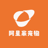 阿星家宠物