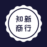 知新商行