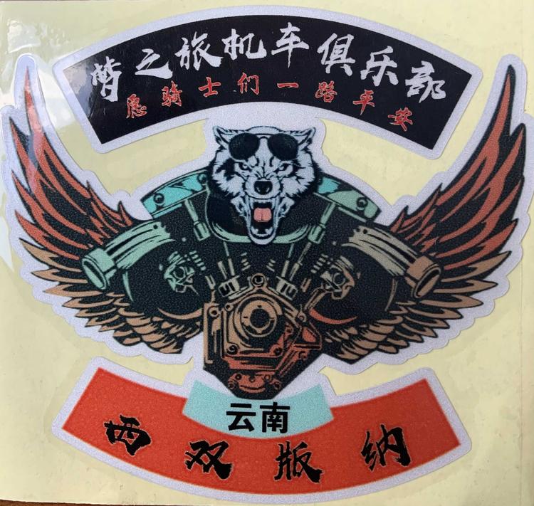 景洪粤豪商贸有限公司的小店