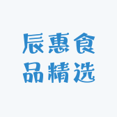 辰惠食品精选