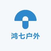 鸿七户外
