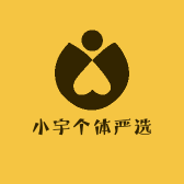 小宇择优