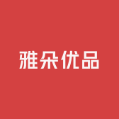 雅朵优品