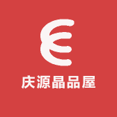 庆源晶品屋