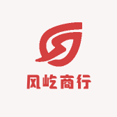 风屹商行