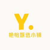 艳怡甄选小铺