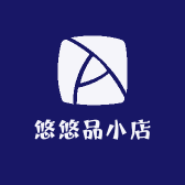悠悠品小店
