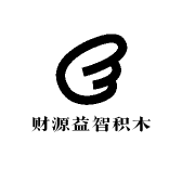 财源益智积木玩具店