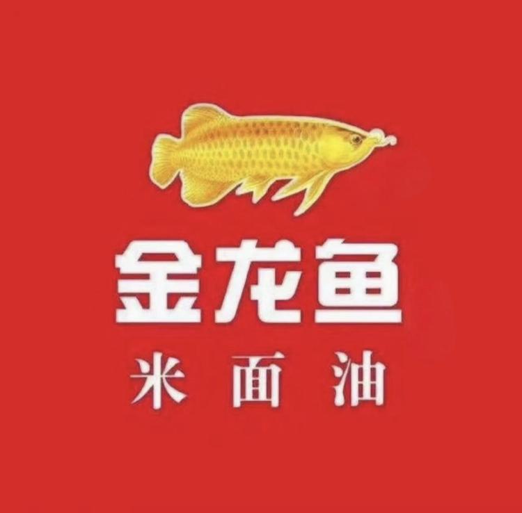 金柴米面粮油店