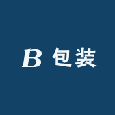 宣城市平安包装制品有限公司
