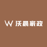 沃晨家政