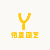 依墨园艺