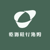 乾源鞋行洛阳