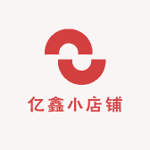 亿鑫展柜