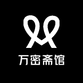 万密斋馆