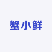 荟智蟹小鲜