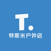 特斯米户外店