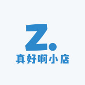 真好啊小店