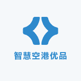 智慧空港优品