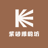 紫砂雅韵坊