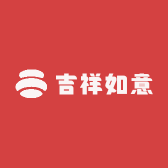 吉祥园艺品