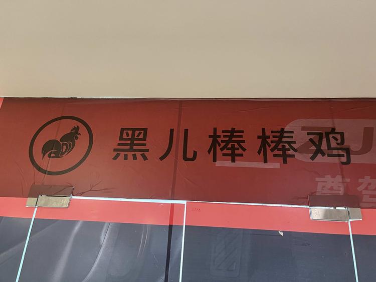 武侯区浩小哥餐饮店的小店个体店