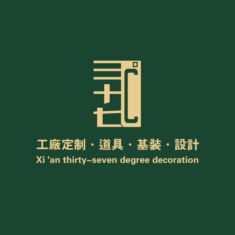 西安三十七度装饰