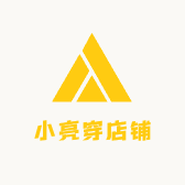 小亮穿店铺
