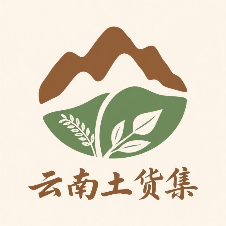 云南土货集