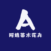 爵谷恩顺果树苗木专卖店