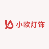 小欧灯饰照明店