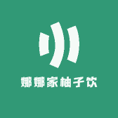 娜娜家柚子饮
