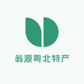 翁源粤北特产