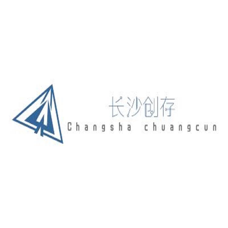 长沙创存企业店