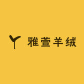清河县雅萱服装店