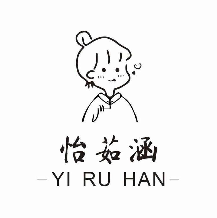 怡茹涵服饰工作室