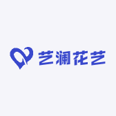 艺澜花艺包装资材