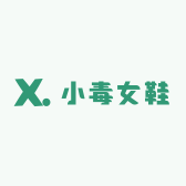 小毒女鞋